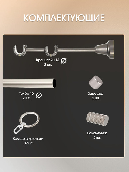 Изображение товара Карниз для штор Sundays Home Сириус 16мм+16мм двухрядный (сатин, 2м)