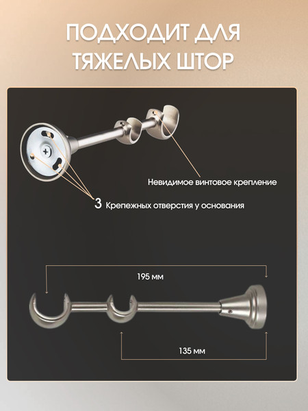 Изображение товара Карниз для штор Sundays Home Орсей 25мм+16мм двухрядный (сатин, 1.6м)