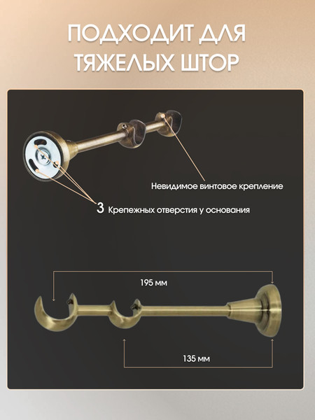 Изображение товара Карниз для штор Sundays Home Орсей 25мм+16мм двухрядный (антик, 2.4м)