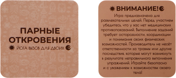 Изображение товара Настольная игра Game Hub Йога вызов для двоих / 226