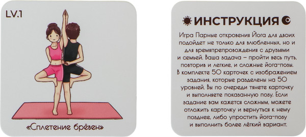 Изображение товара Настольная игра Game Hub Йога вызов для двоих / 226