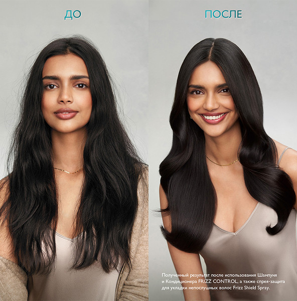 Изображение товара Кондиционер для волос Moroccanoil Frizz Control для дисциплины непослушных волос (70мл)