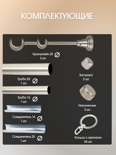 Изображение товара Карниз для штор Sundays Home Орсей 25мм+16мм двухрядный составной (сатин, 2.8м)