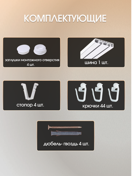 Изображение товара Карниз для штор Sundays Home 2-рядный (2.2м)