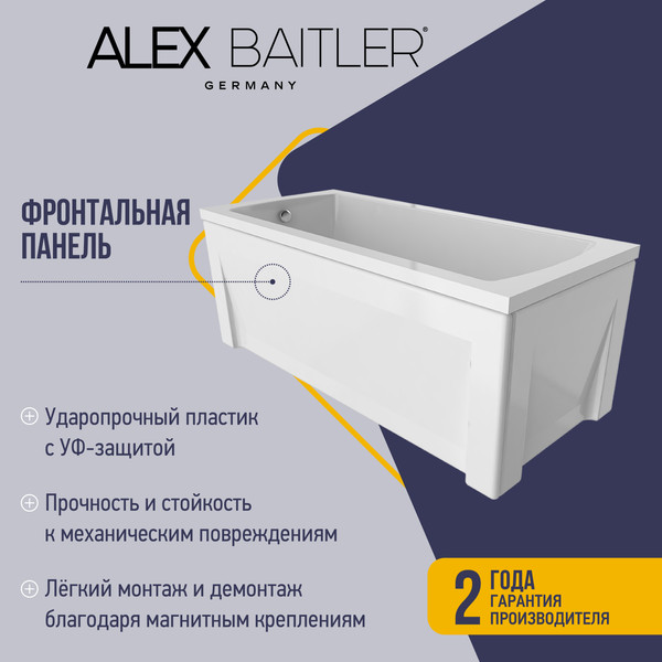 Изображение товара Экран для ванны Alex Baitler 175 h58 с горизонтальным крепежом / PF17558H
