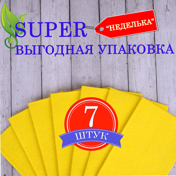 Изображение товара Набор салфеток хозяйственных Laima Standart универсальные. Неделька / 605502 (7шт)
