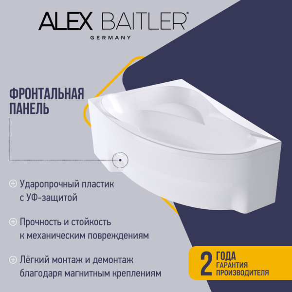 Изображение товара Экран для ванны Alex Baitler Ladoga 170 Левая с горизонтальным крепежом / PFL17L
