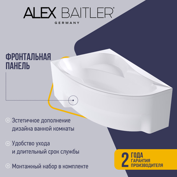 Изображение товара Экран для ванны Alex Baitler Ladoga 170 Левая с горизонтальным крепежом / PFL17L