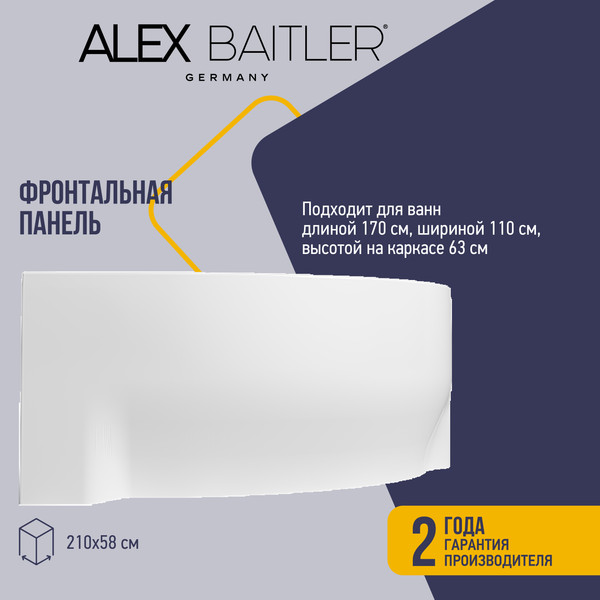 Изображение товара Экран для ванны Alex Baitler Ladoga 170 Левая с горизонтальным крепежом / PFL17L
