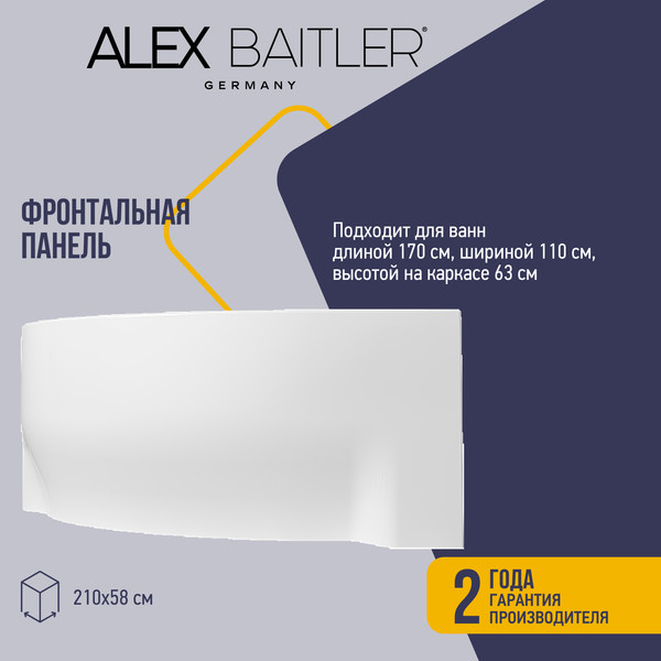 Изображение товара Экран для ванны Alex Baitler Ladoga 170 Правая с горизонтальным крепежом / PFL17R