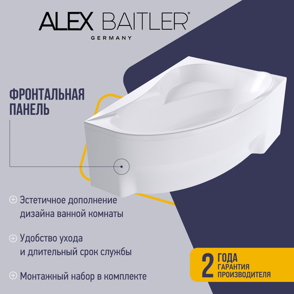 Изображение товара Экран для ванны Alex Baitler Ladoga 170 Правая с горизонтальным крепежом / PFL17R