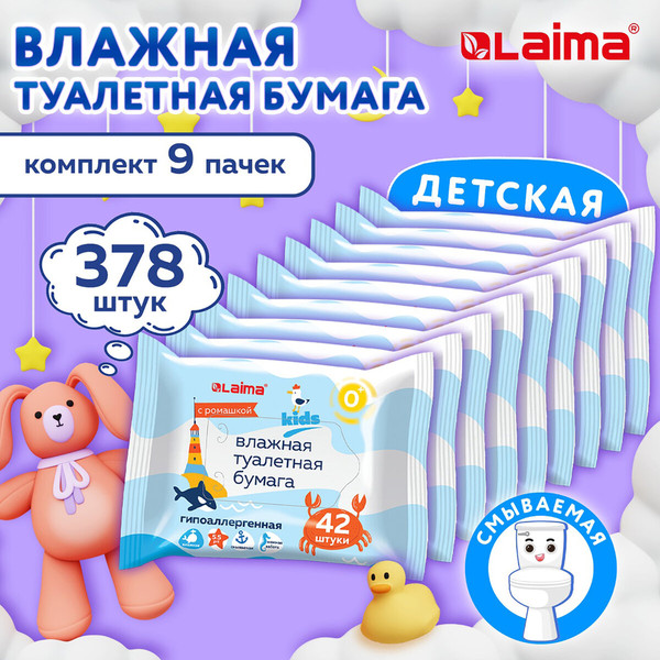 Изображение товара Влажная туалетная бумага Laima Kids. Влажная детская / 116529