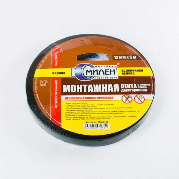 Изображение товара Скотч двухсторонний Милен TFМ212T (черный)