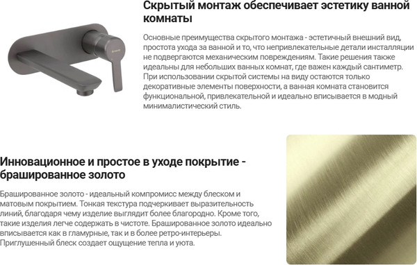 Изображение товара Излив Deante Cascada Gold BR NAC R87K (брашированное золото)