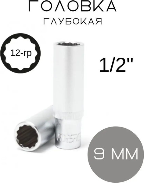 Изображение товара Головка слесарная Forsage F-5497709(3638)