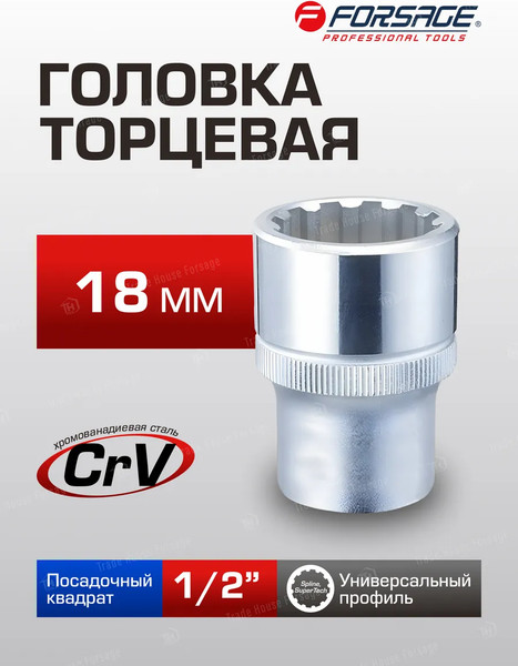 Изображение товара Головка слесарная Forsage F-54Q18 (3707)