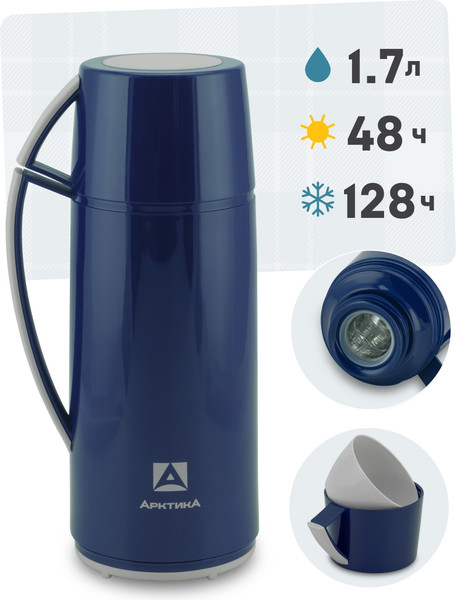 Изображение товара Термос для напитков Арктика 1010-1700-BL (синий)