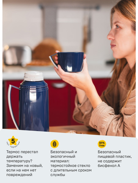 Изображение товара Термос для напитков Арктика 1010-1700-BL (синий)