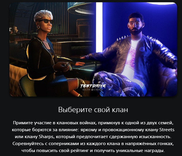 Изображение товара Игра для игровой консоли PlayStation 5 Test Drive Unlimited: Solar Crown (EU pack, EN version)