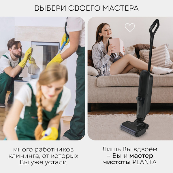 Изображение товара Вертикальный пылесос PLANTA PL-CW202 (сухая и влажная уборка)