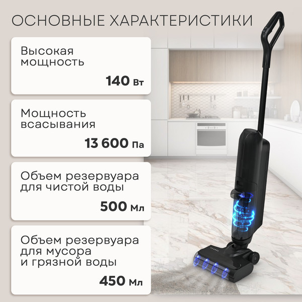 Изображение товара Вертикальный пылесос PLANTA PL-CW202 (сухая и влажная уборка)