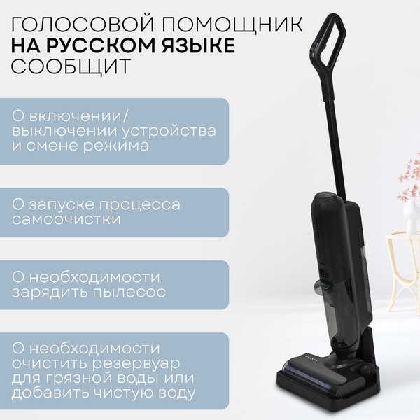 Изображение товара Вертикальный пылесос PLANTA PL-CW202 (сухая и влажная уборка)