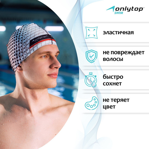 Изображение товара Шапочка для плавания Onlytop 3242949
