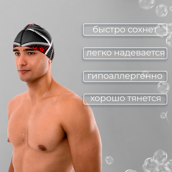 Изображение товара Шапочка для плавания Onlytop 3242952