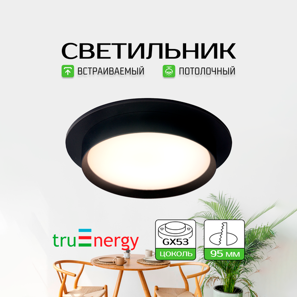 Изображение товара Точечный светильник Truenergy 21261