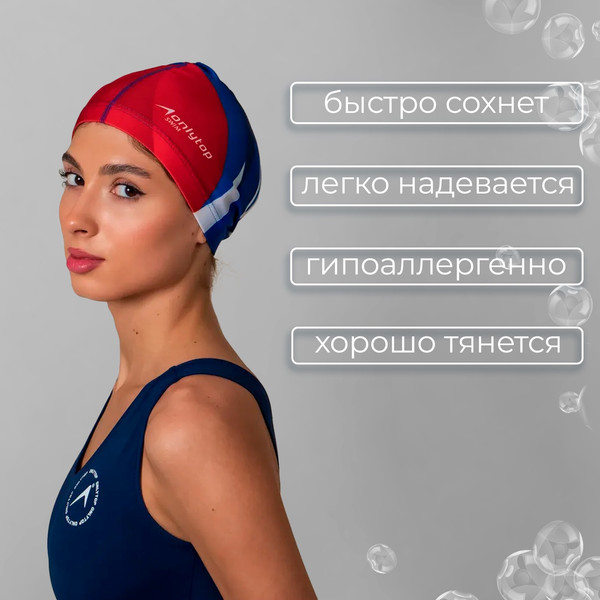 Изображение товара Шапочка для плавания Onlytop 2388948