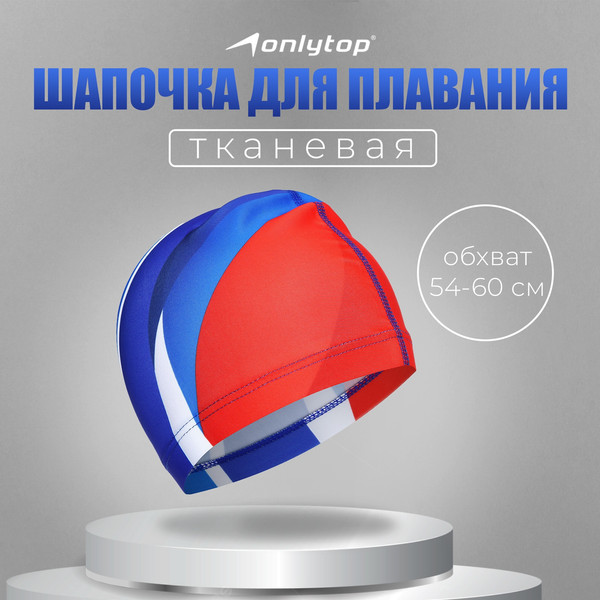 Изображение товара Шапочка для плавания Onlytop 2388948