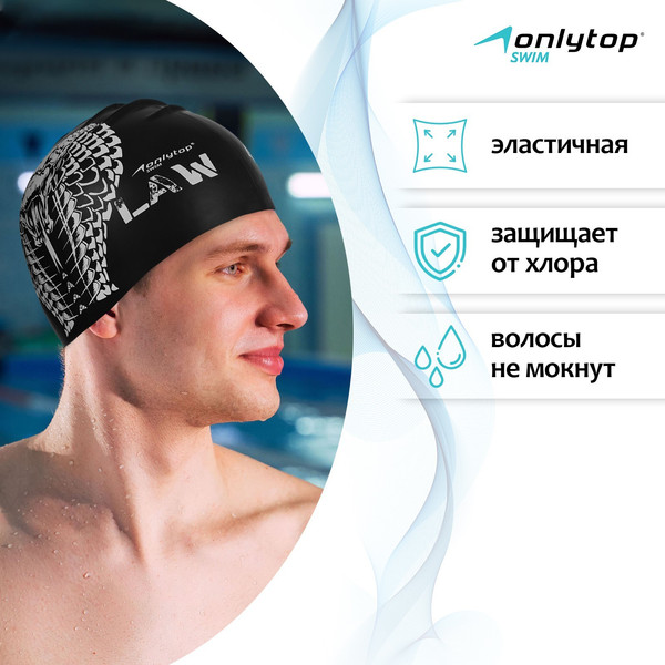 Изображение товара Шапочка для плавания Onlytop Outlaw / 5153952