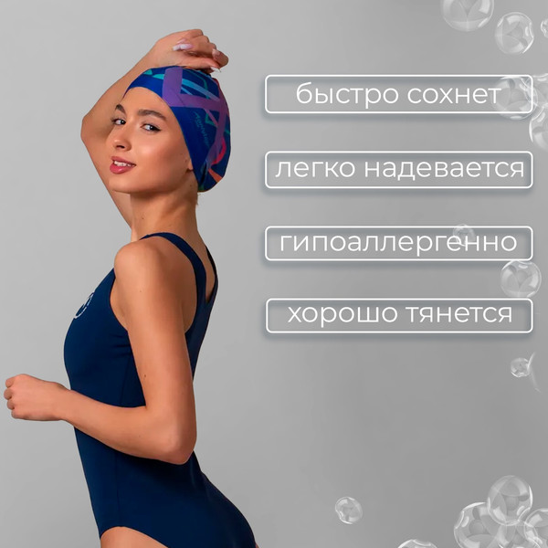 Изображение товара Шапочка для плавания Onlytop 2388966