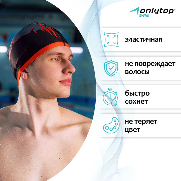 Изображение товара Шапочка для плавания Onlytop Акула / 5089115