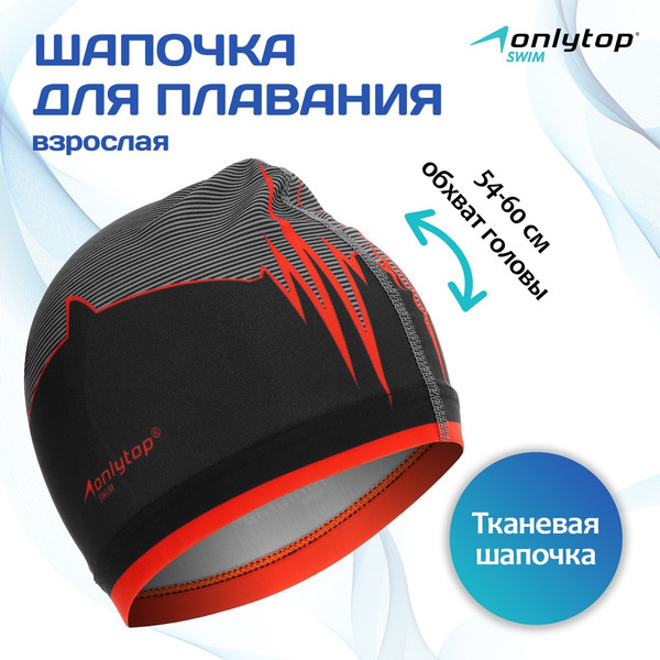 Изображение товара Шапочка для плавания Onlytop Акула / 5089115