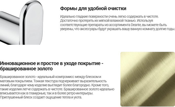 Изображение товара Держатель для полотенца Deante Round Gold BR ADR_R611 (брашированное золото)