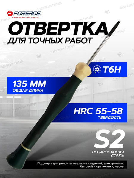 Изображение товара Отвертка Forsage F-73704006