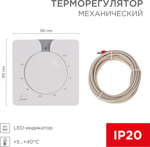 Изображение товара Терморегулятор для теплого пола Rexant R5XT / 51-0592 (белый)