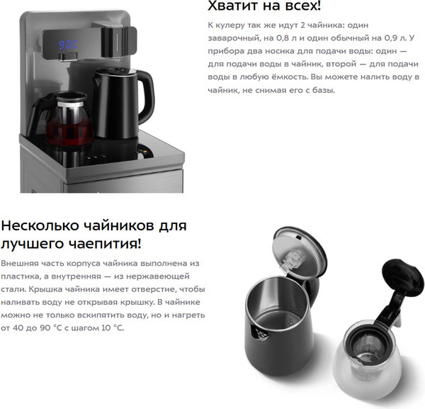 Изображение товара Кулер Kitfort КТ-6693 с чайным столиком