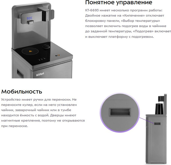 Изображение товара Кулер Kitfort КТ-6693 с чайным столиком