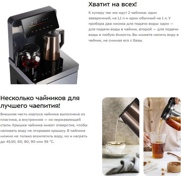 Изображение товара Кулер Kitfort КТ-6694 с чайным столиком