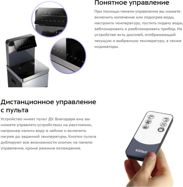Изображение товара Кулер Kitfort КТ-6694 с чайным столиком