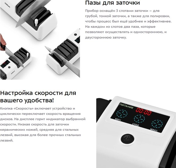 Изображение товара Ножеточка электрическая Kitfort КТ-6548