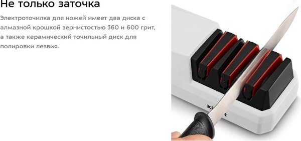Изображение товара Ножеточка электрическая Kitfort КТ-6550