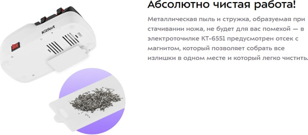 Изображение товара Ножеточка электрическая Kitfort КТ-6551