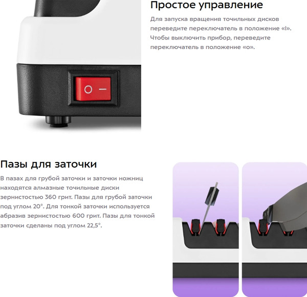 Изображение товара Ножеточка электрическая Kitfort КТ-6552