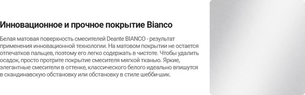 Изображение товара Донный клапан Deante Click-Clack NHC_A10U (белый)