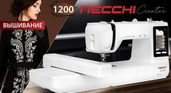 Изображение товара Швейно-вышивальная машина Necchi 1200