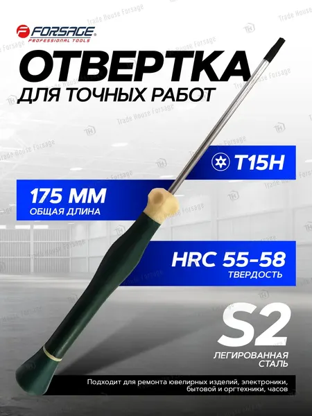 Изображение товара Отвертка Forsage F-73707515