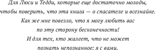 Изображение товара Книга Popcorn Books По ту сторону бесконечности, мягкая обложка (Ф.Смит Джоан)